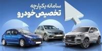  سامانه یکپارچه خودرو متعلق‌ به وزارت صمت نیست