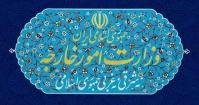  واکنش ایران به بیانیه های مداخله آمیز اخیر آمریکا و چند کشور اروپایی در امور ایران
