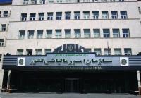  تمدید مهلت بخشودگی جرایم مالیاتی حداکثر تا پایان مهر ماه ۱۴۰۲