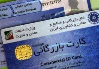  بخشنامه جدید سازمان مالیاتی برای مقابله با کارت‌های بازرگانی یکبار مصرف