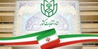  ۲۷ مهر ثبت نام نهایی داوطلبان انتخابات مجلس آغاز می‌شود