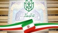 آغاز دومین روز ثبت نام از داوطلبان انتخابات مجلس