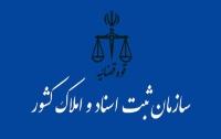 ۹۸۰ هزار شرکت کاغذی و صوری در کشور تعلیق شد