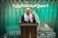 بسیج ستون اصلی برای اثبات کارآمدی دین در اداره جامعه است