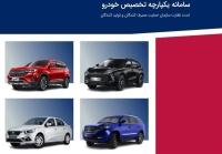  تعویق بازگشایی سامانه خودرو وارداتی به هفته آینده