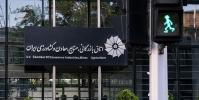  ‌رئیس اتاق بازرگانی ایران انتخاب شد