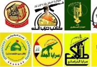  «ضربات مقاومت» آمریکا را به تشکیل کمیته‌ای برای خروج از عراق واداشت