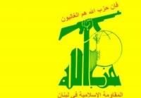  واکنش حزب‌الله لبنان به ترور فرمانده حزب‌الله عراق به دست اشغالگران آمریکایی
