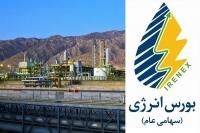 گواهی صرفه‌جویی گاز در بورس انرژی پذیرفته شد