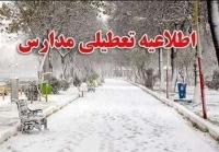  تعطیلی مدارس برخی مناطق استان تهران در روز سه‌شنبه