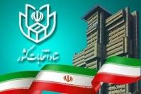  مرحله دوم انتخابات در کدام حوزه‌ها تمام الکترونیک برگزار می‌شود؟