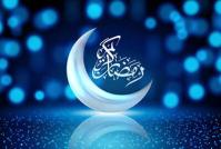 ماه مبارک رمضان؛ ازنگاه امام سجاد(ع)