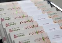  پرداخت وام اشتغال به هر نفر فقط ۱بار