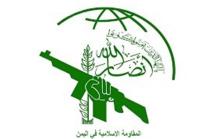  انصارالله به صهیونیست‌ها:منتظر پاسخ دردناک یمن باشید