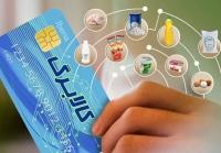  واریز اعتبار کالابرگ الکترونیکی به حساب سرپرستان خانوار‌ها