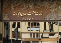  وزارت صمت افزایش قیمت محصولات ایران خودرو را رد کرد