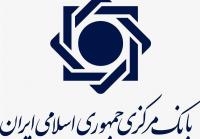  اقدامات جدید بانک مرکزی برای حمایت از بورس/ سقف اعتباری سایپا ۲.۵برابر شد