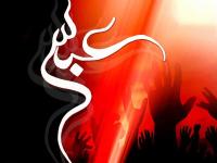 تحلیل شخصیت جامع حضرت عباس(ع)