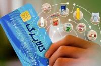  واریز اعتبار «کالابرگ» سه دهک‌ اول از چهارشنبه/ شارژ حساب دهک‌های ۴ تا ۷ از ۲۹ شهریور