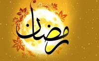 از صیام تا قیام؛ هندسه بیداری در رمضان