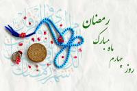 ماه مبارک رمضان، مدرسه بازسازی انسان و بازآرایی جامعه