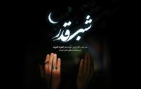 شب قدر؛ شب نزول قرآن و شب تعیین سرنوشت‌ها