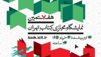 تحلیل ساختاری بحران نشر و آسیب‌شناسی فرهنگ مطالعه در ایران