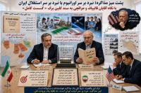 یادداشت دفاعی وزیر پیشین رژیم صهیونیستی