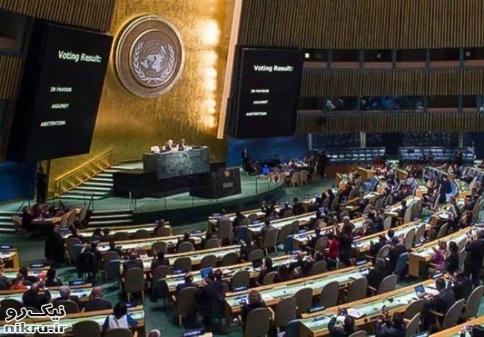  تصویب پیش نویس قطعنامه حاکمیت دائمی فلسطین بر اراضی اشغالی در سازمان ملل