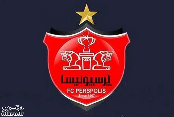 اولین واکنش باشگاه پرسپولیس به تصمیم AFC/سه ماه پیش حذف شده بودیم