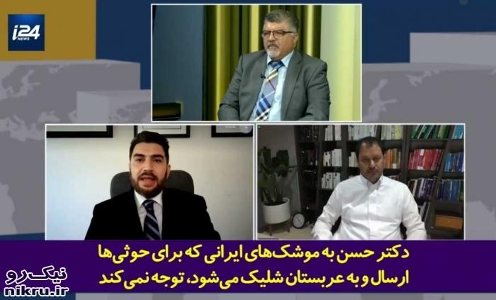 دفاع بی‌نظیر و فریادهای غیرتمندانه کارشناس عرب در استودیوی تلویزیون رژیم صهیونیستی به خاطر ایران+فیلم