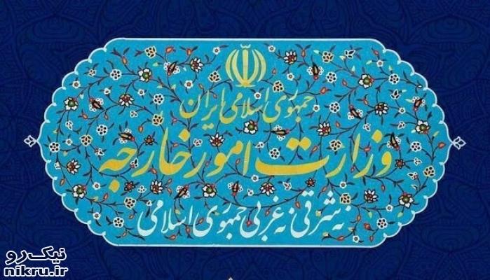 ایران فهرست تحریمی حامی گروهک تروریستی منافقین را به‌روز کرد
