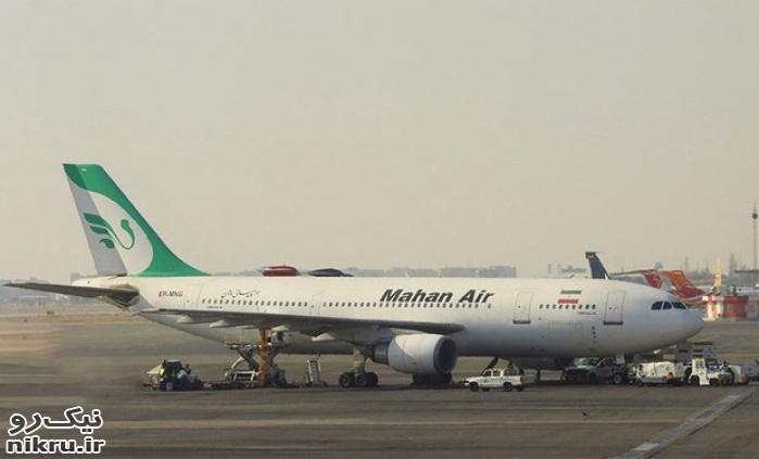  ماجرای بمب‌گذاری در پرواز تهران-گوانگ‌ژو ماهان ساختگی بود/ هواپیما به سلامت به زمین نشست