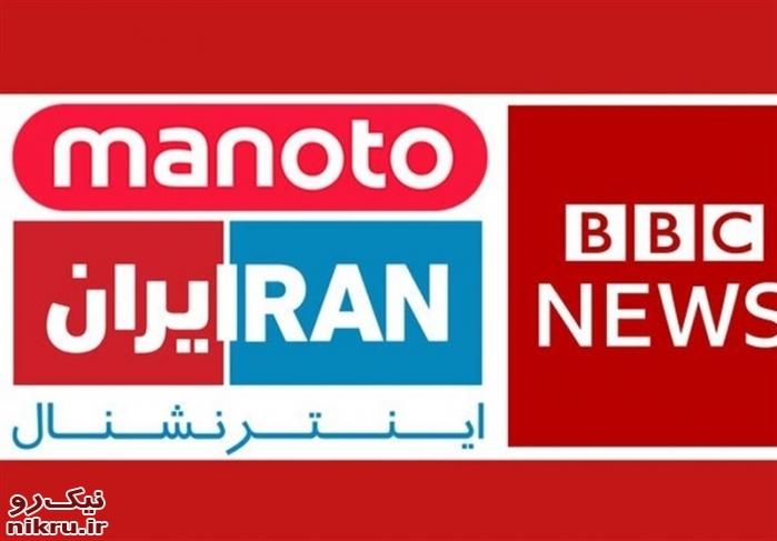  خط و نشان بی‌ بی سی برای ایران اینترنشنال: خبرنگارمان را آزار ندهید؛ تحمل نمی‌کنیم!
