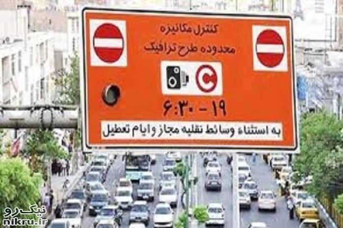 فروش روزانه طرح ترافیک تا پایان هفته جاری در پایتخت ممنوع شد