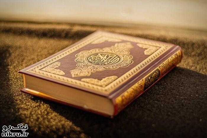 قرآن را خدا حافظ است
