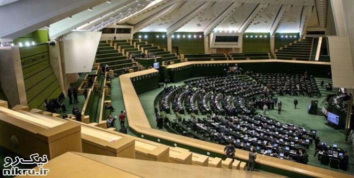  اصلاحات شورای نگهبان بر بودجه ۱۴۰۲ در صحن علنی مجلس بررسی می‌شود