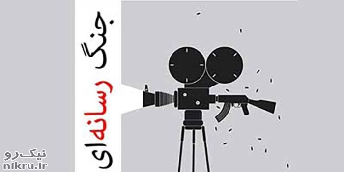 خودآزمایی جوانان و دانشجویان ‌ایرانی در برابر تهاجم بزرگ رسانه‌ای دشمن