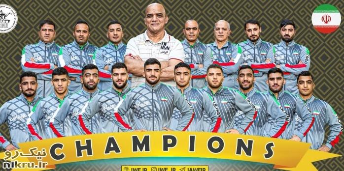 تیم ایران قهرمان جهان شد