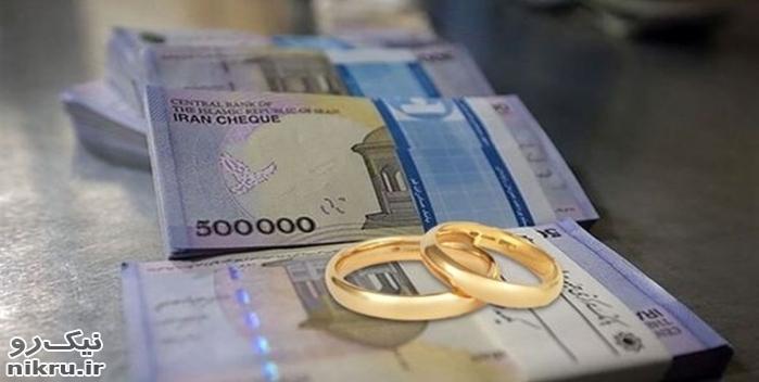  درخواست 2 ضامن برای پرداخت وام ازدواج غیرقانونی است