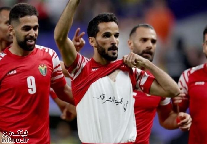  واکنش بازیکن اردن به اقدام AFC: این جریمه فدای فلسطین