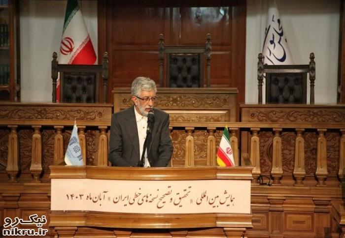 ایران صاحب گنجینه‌ای عظیم از میراث مکتوب است