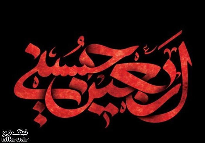 نگاه انسانی؛ جهانی، تمدنی به اربعین
